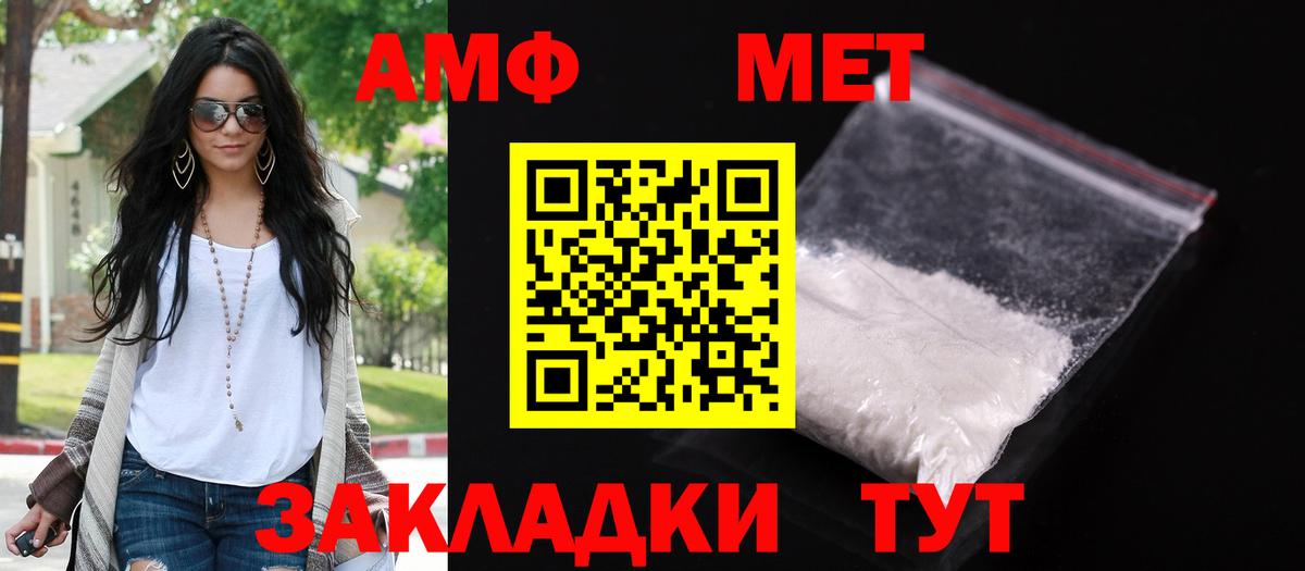 Амфетамин  Амфетамин  Вход с VPN  Балашов  Амфетамин VHQ 