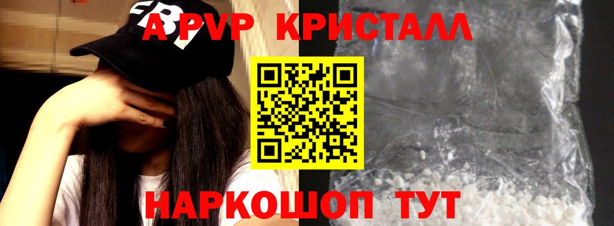 Альфа ПВП мука Балашов