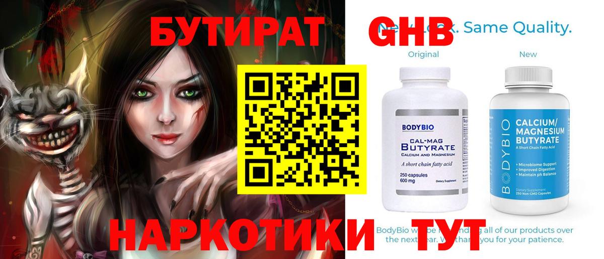 Бутират BDO 33% Балашов