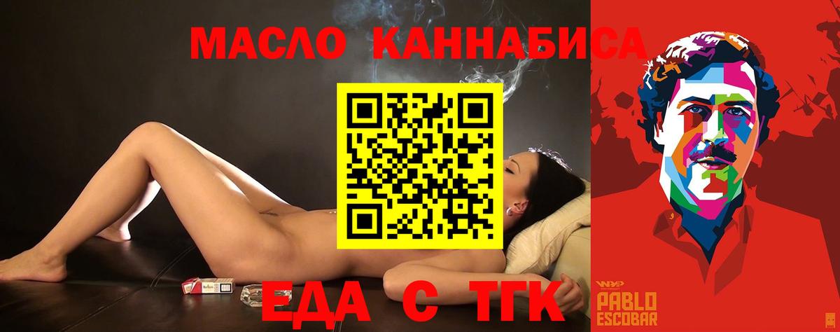 Балашов  Еда ТГК конопля  Вход с VPN 