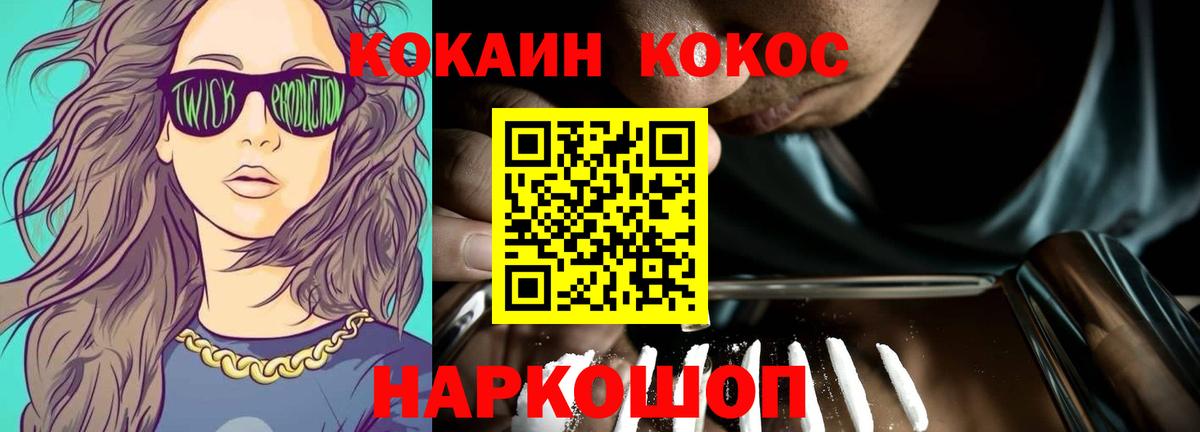 Кокаин Fish Scale  Вход с VPN  Cocaine Боливия  Балашов 