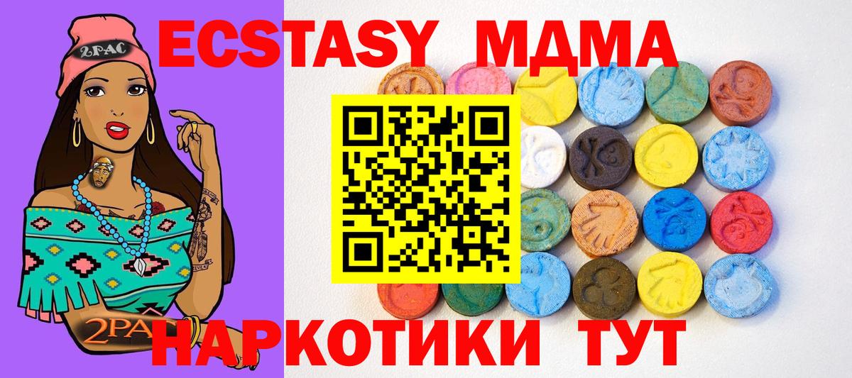   маркетплейс  Экстази XTC  ЭКСТАЗИ  Вход с VPN  Экстази круглые  Балашов 