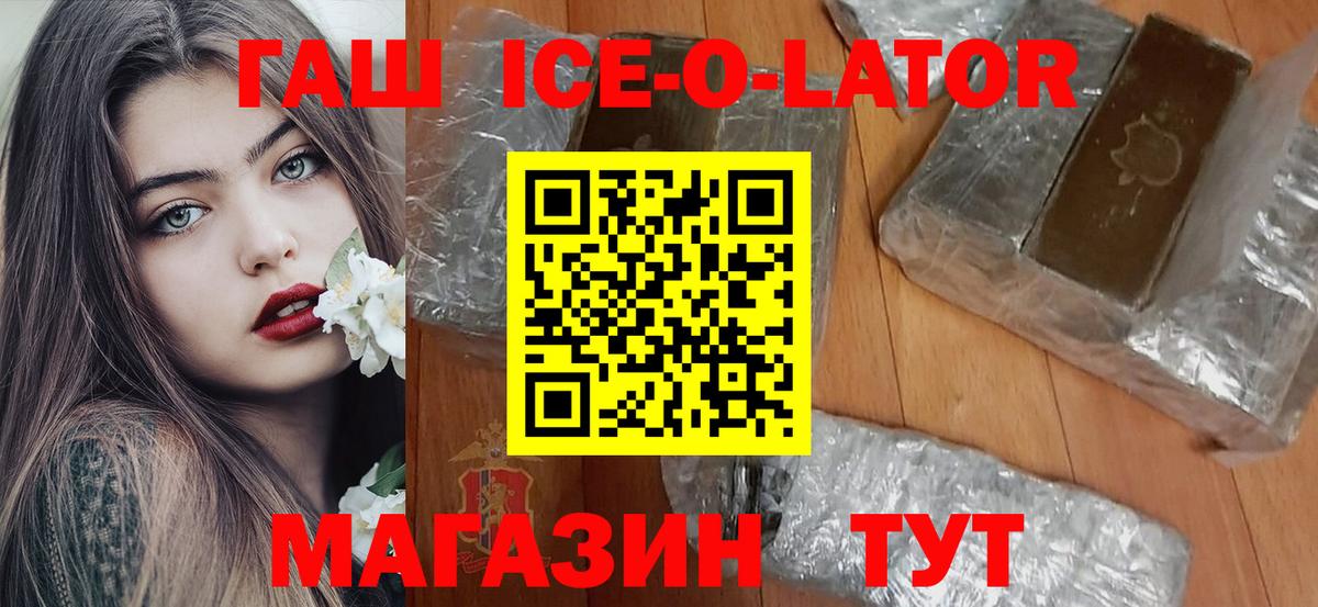 ГАШИШ Изолятор Балашов