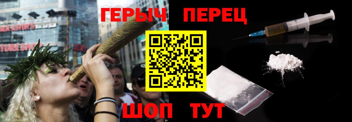 Героин  ГЕРОИН гречка  Вход с VPN  Балашов 