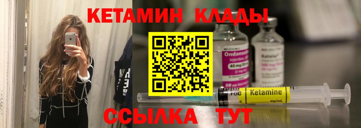 Кетамин VHQ  Вход с VPN  Балашов  КЕТАМИН ketamine 