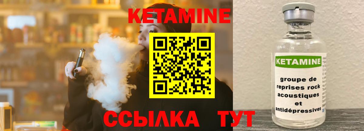 Кетамин VHQ Балашов