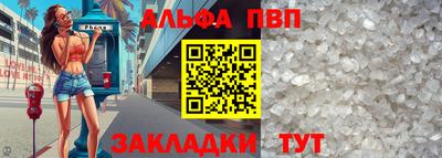 ALPHA-PVP Новодвинск