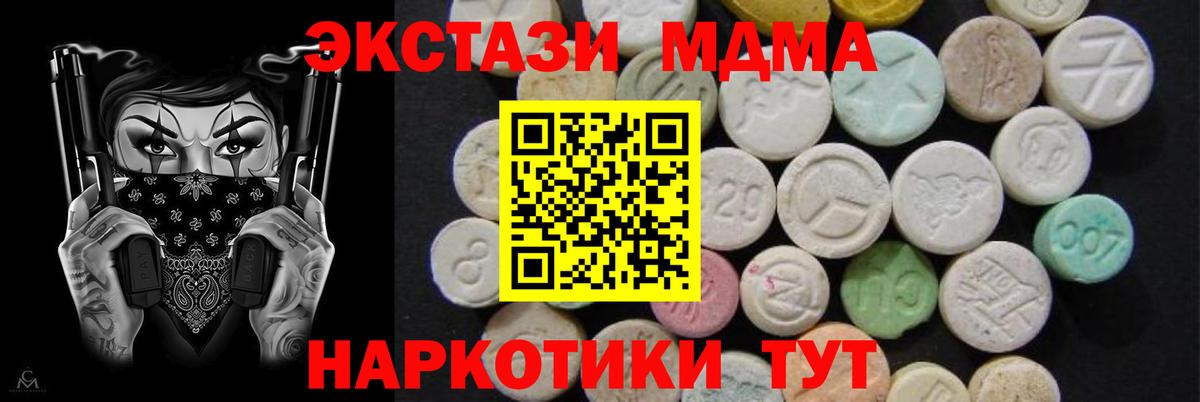 MDMA Molly Балашов