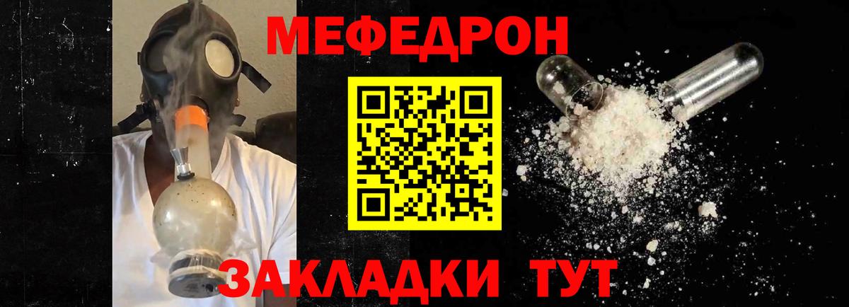 МЕФ  Вход с VPN  Балашов  Меф mephedrone 