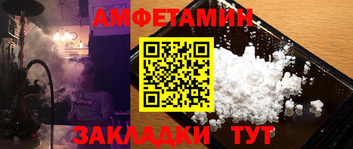 МЕТАМФЕТАМИН мет Балашов
